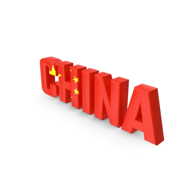 china-text-png-images-psds-for-download-pixelsquid-s11140682c