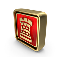 Rook Icon Gold PNG & PSD Images