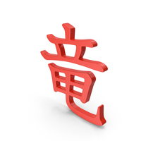 Red Japanese Symbol PNG & PSD Images
