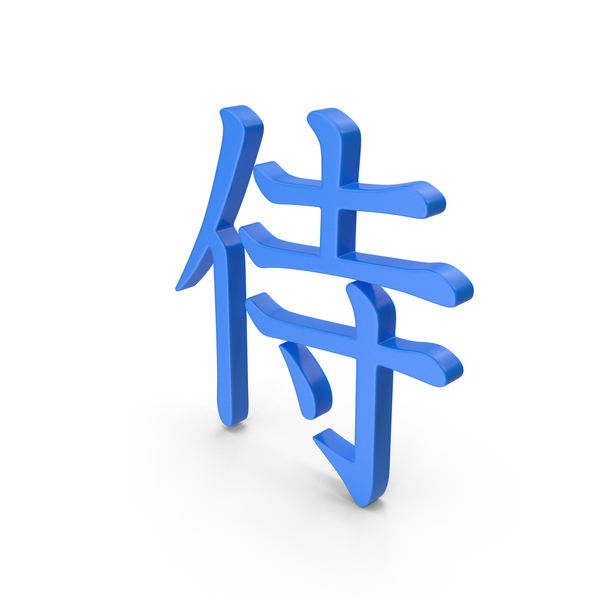 Jap Hierog Samurai PNG & PSD Images