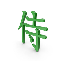 Green Japanese Symbol PNG & PSD Images