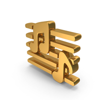 Golden Musical Notes Symbol PNG & PSD Images