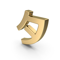 Gold Japanese Katakana TA PNG & PSD Images
