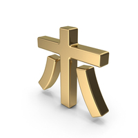 Gold Japanese Katakana HO PNG & PSD Images