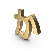 Japanese Hiragana KA Gold PNG & PSD Images