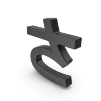 Black Japanese Hiragana SA PNG & PSD Images