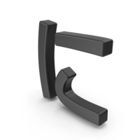 Black Japanese Hiragana NI PNG & PSD Images