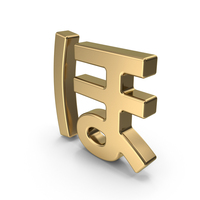 Gold Japanese Hiragana HO PNG & PSD Images
