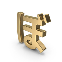Japanese Hiragana BO Gold PNG & PSD Images