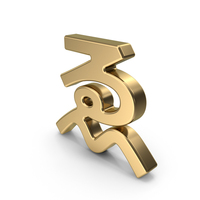 Japanese Hiragana WE Gold PNG & PSD Images
