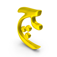 Golden Letter Farsi Arabic Chchch PNG & PSD Images