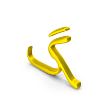 Golden Farsi Arabic Letter Gggg PNG & PSD Images