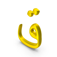 Golden Farsi Arabic Letter Ghaf PNG & PSD Images