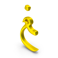 Golden Farsi Arabic Letter Gheyngheyn PNG & PSD Images