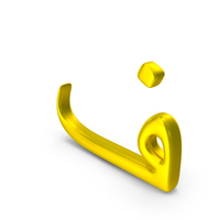 Letter Farsi Arabic F Golden PNG & PSD Images