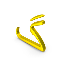 Letter Farsi Arabic G Golden PNG & PSD Images