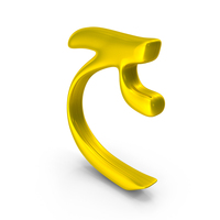 Golden Farsi Arabic Letter Hhh PNG & PSD Images