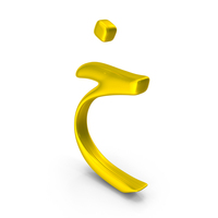 Golden Farsi Arabic Letter KH PNG & PSD Images