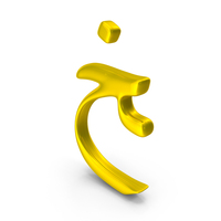Golden Farsi Arabic Letter Khkhkh PNG & PSD Images