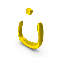 Golden Farsi Arabic Letter N PNG & PSD Images