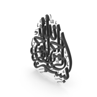 Black Bismillah Symbol PNG & PSD Images