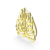 Yellow Bismillah Symbol PNG & PSD Images