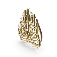 Gold Bismillah Symbol PNG & PSD Images