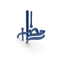 Ramadan Letter PNG & PSD Images