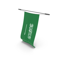 Vertical Saudi Arabia Flag PNG & PSD Images