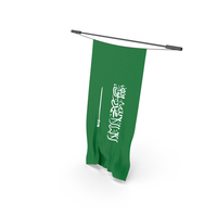 Vertical Saudi Arabia Flag PNG & PSD Images