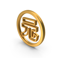 Outline Chinese Yuan Local Metal Renminbi Currency Icon Gold PNG & PSD Images