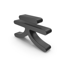 Black Korean Letter CH PNG & PSD Images