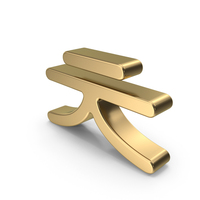 Gold Korean Letter CH PNG & PSD Images