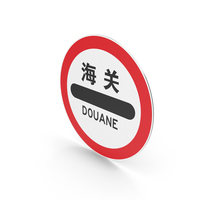 Chinese Customs Sign PNG & PSD Images