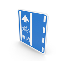 Japanese Sign Bike Lane PNG & PSD Images