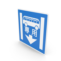 Japanese Sign Buses Only Lane PNG & PSD Images