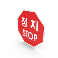 South Korean Sign Stop PNG & PSD Images