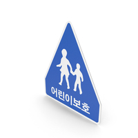 South Korean Sign Children Crossing Ahead PNG & PSD Images