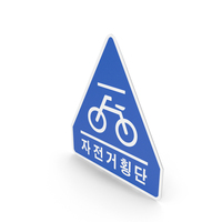 South Korean Sign Bicycles Crossing PNG & PSD Images