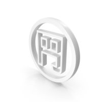 White Japanese Yen Currency Outline Icon PNG & PSD Images