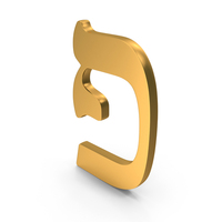 Gold Hebrew Letter Pe Icon PNG & PSD Images