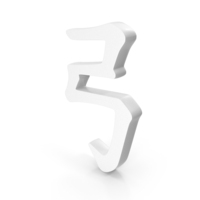 White Chinese Alphabet Letter S Icon PNG & PSD Images