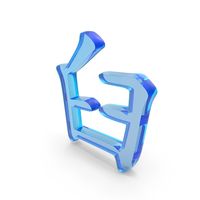 Chinese Alphabet Letter U Icon Glass PNG & PSD Images