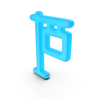 Signboard Glowing Symbol PNG & PSD Images