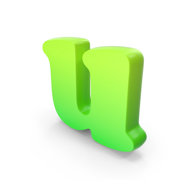 Alphabet u Bold Font Style Green PNG Images & PSDs for Download ...