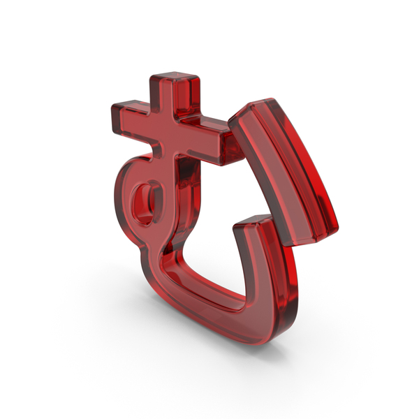 Script: Japanese Hiragana MU Red Glass PNG & PSD Images