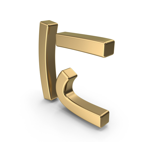 Script: Japanese Hiragana NI Gold PNG & PSD Images Script: Japanese Hiragana NI Gold PNG & PSD Images