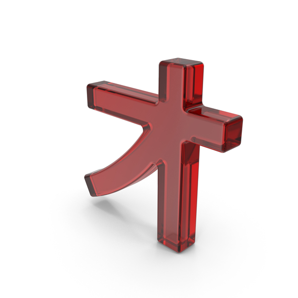Script: Japanese Katakana O Red Glass PNG & PSD Images Script: Japanese Katakana O Red Glass PNG & PSD Images