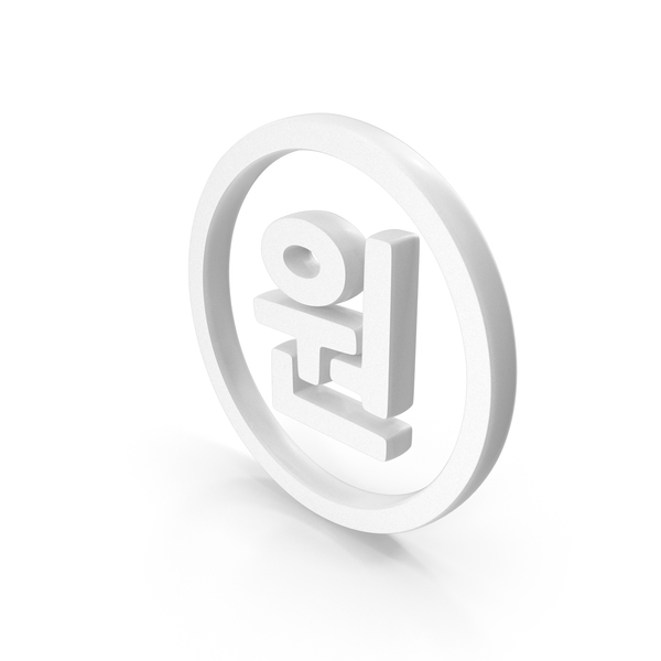 Symbols: White Korean Won Symbol PNG & PSD Images Symbols: White Korean Won Symbol PNG & PSD Images